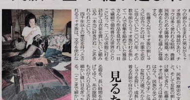 2016,7,15(朝刊) 中日新聞・Cultureのコーナーに(2016,7,15) 2016,7,15(朝刊) 中日新聞・Cultureのコーナーに(2016,7,15)